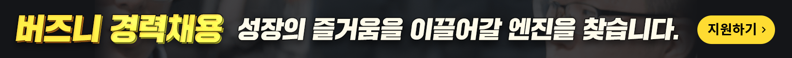 recruit_banner